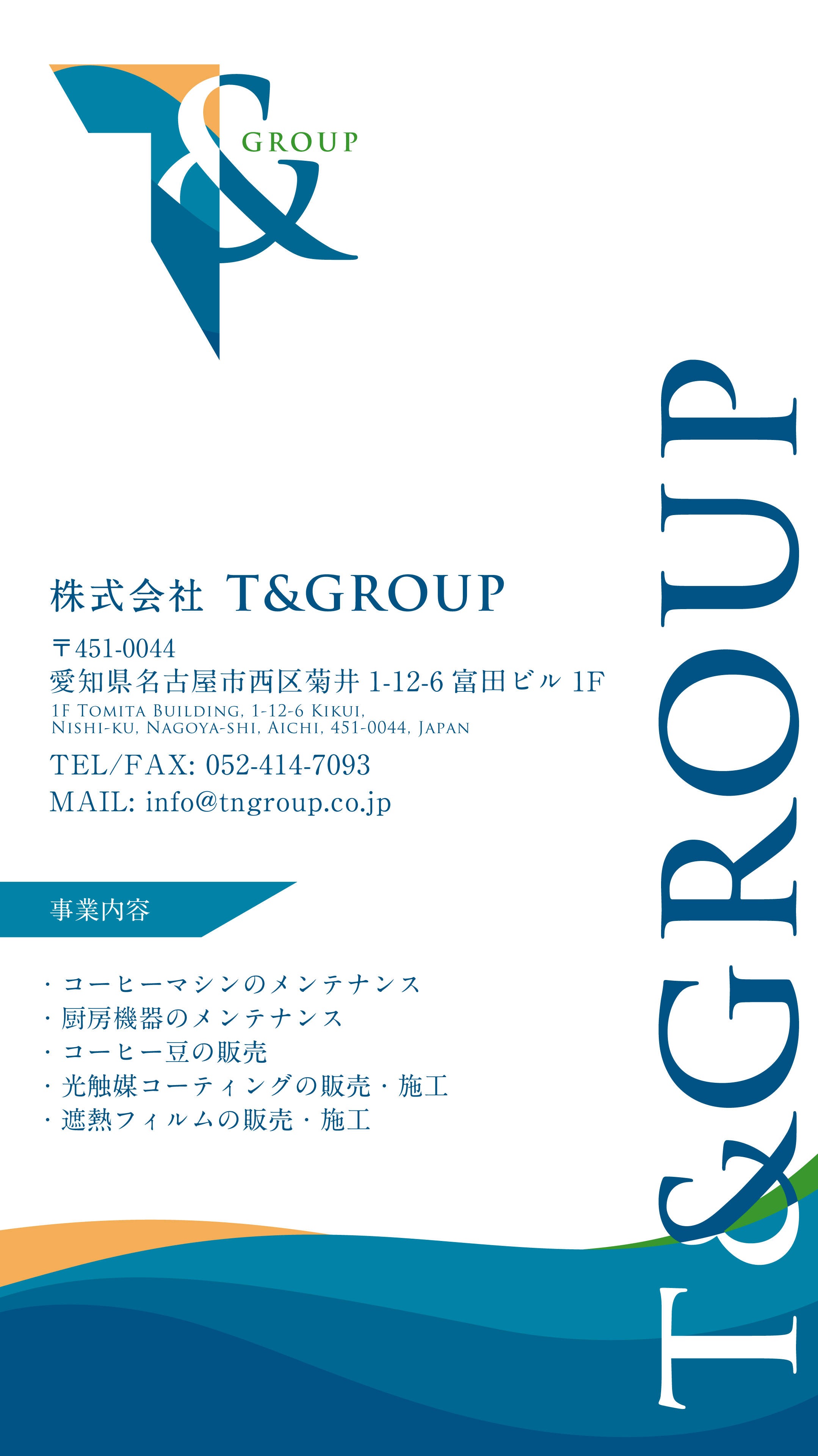 T&GROUP